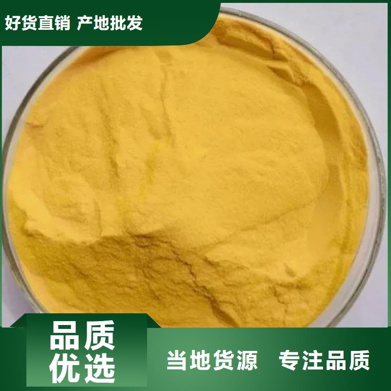 【聚合氯化铝】 高分子聚丙烯酰胺库存丰富