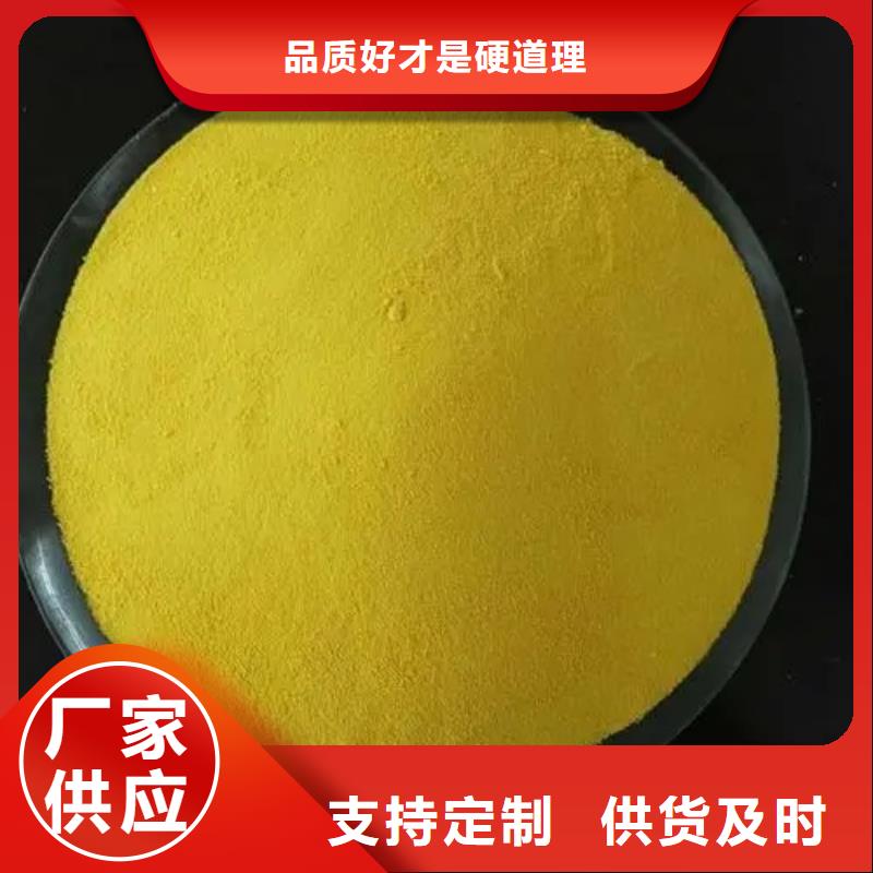 【聚合氯化鋁凈水劑聚合硫酸鐵匠心制造】