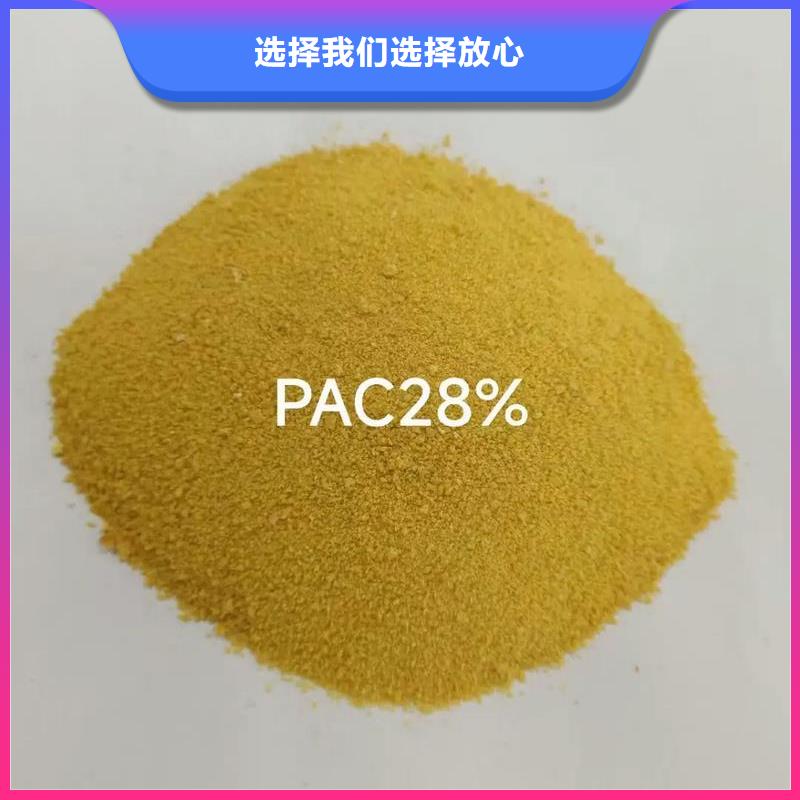 聚合氯化铝好品质选我们