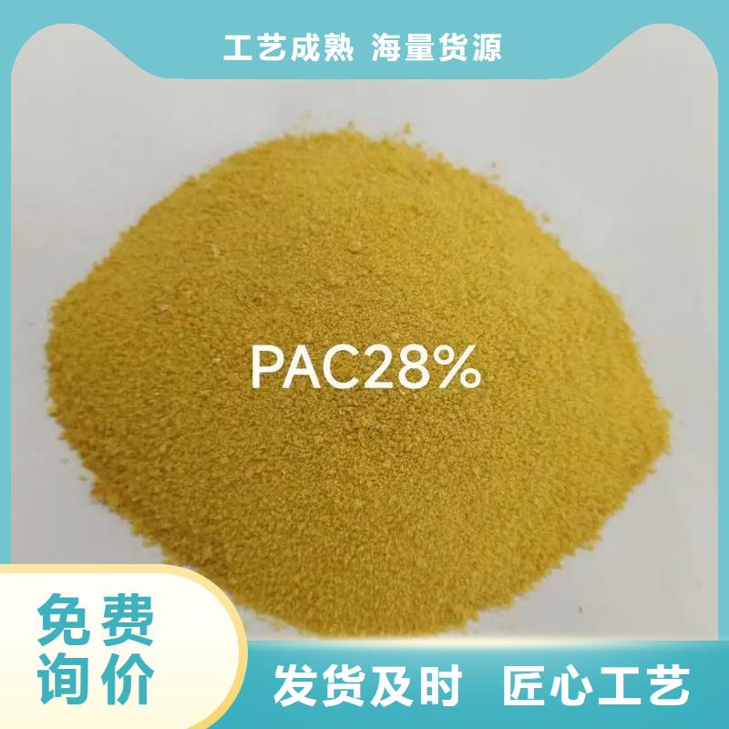 聚合氯化铝_聚合氯化铝喷雾厂家供应