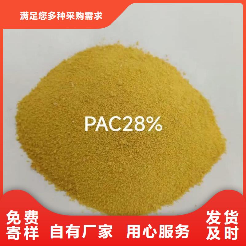 聚合氯化鋁以質量求生存