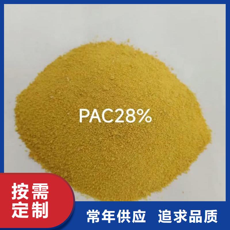 聚合氯化铝可定制