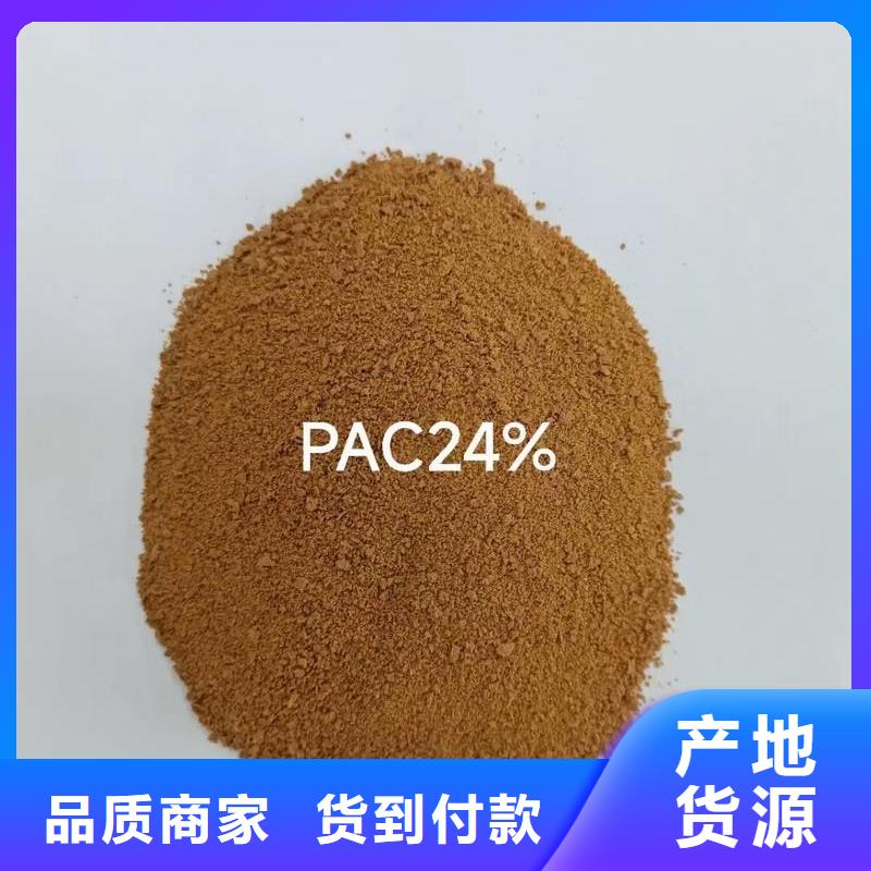 聚合氯化鋁優選原材