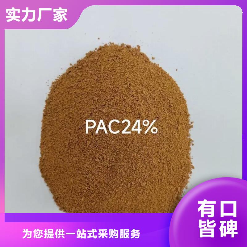 聚合氯化铝匠心制造
