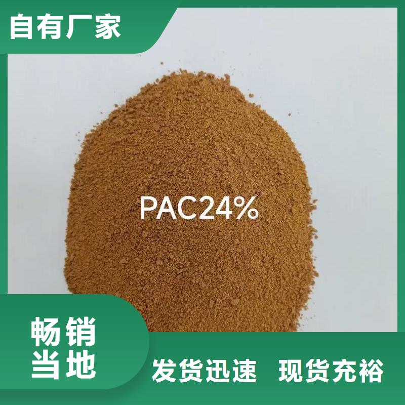 聚合氯化铝多年行业积累