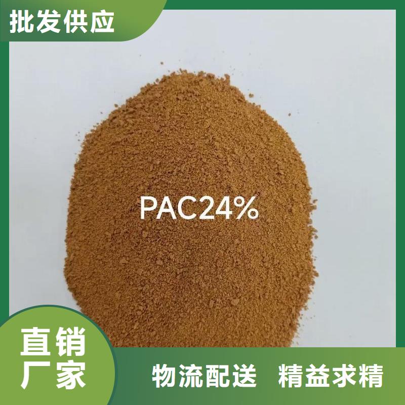 聚合氯化鋁工廠直供