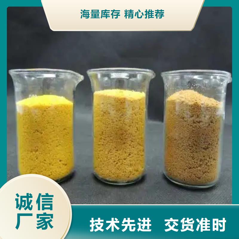 聚合氯化铝按需设计