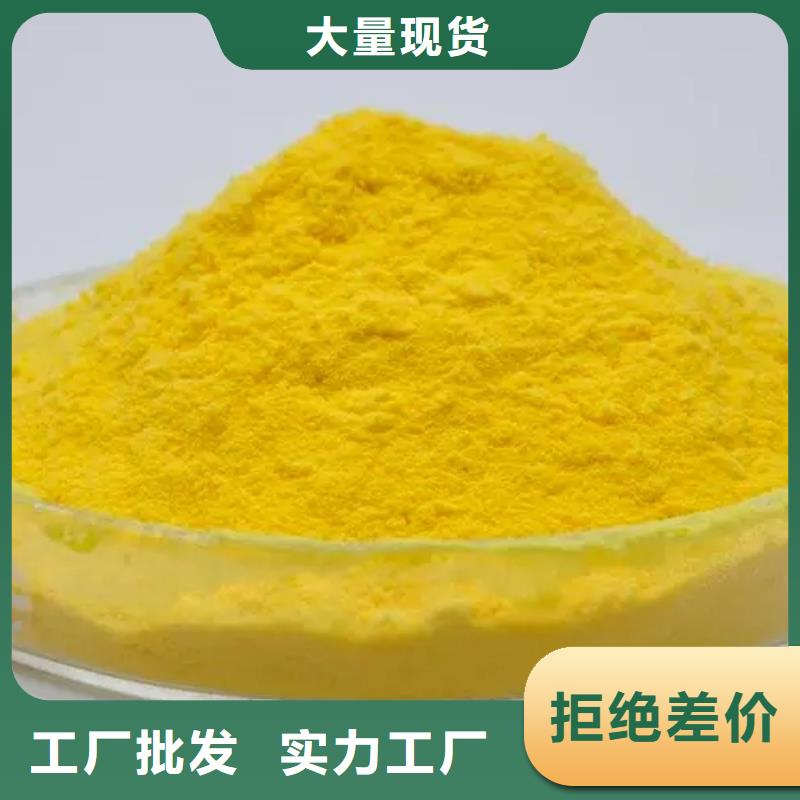 聚合氯化铝今日新品