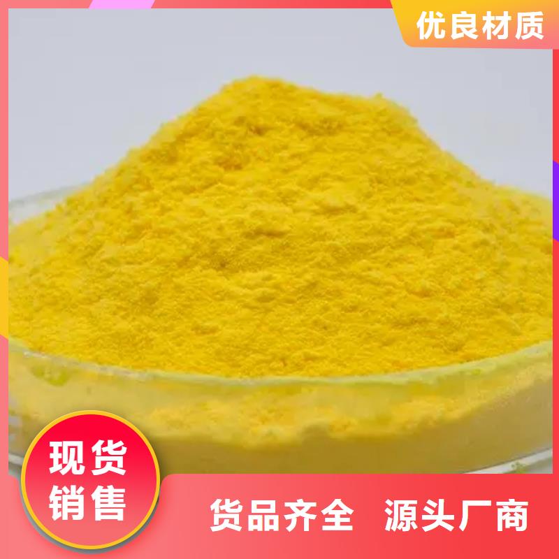  聚合氯化铝专业的生产厂家