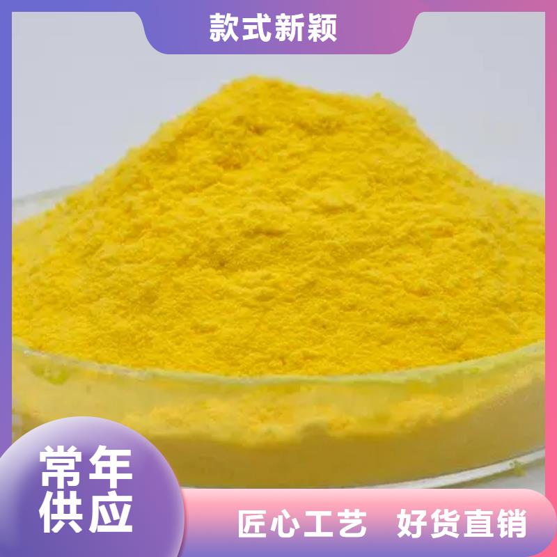 聚合氯化铝-【净水剂聚合硫酸铁】定制零售批发