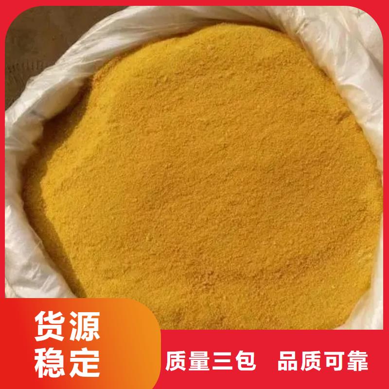 聚合氯化铝48小时发货