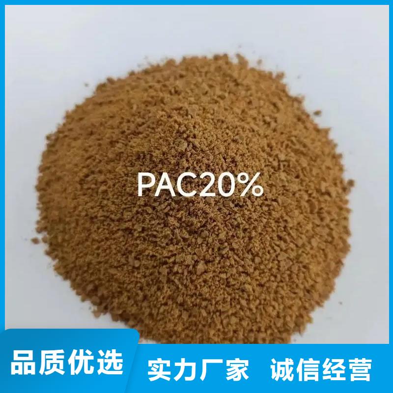 聚合氯化鋁支持加工定制