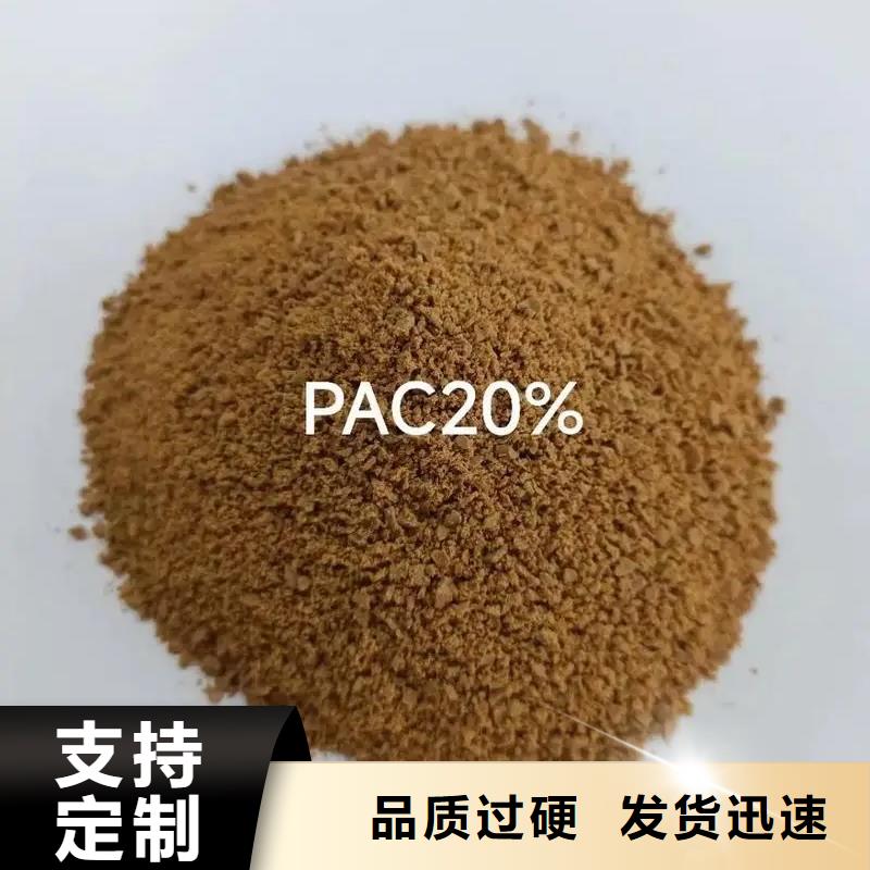 聚合氯化铝_聚合氯化铝喷雾厂家供应