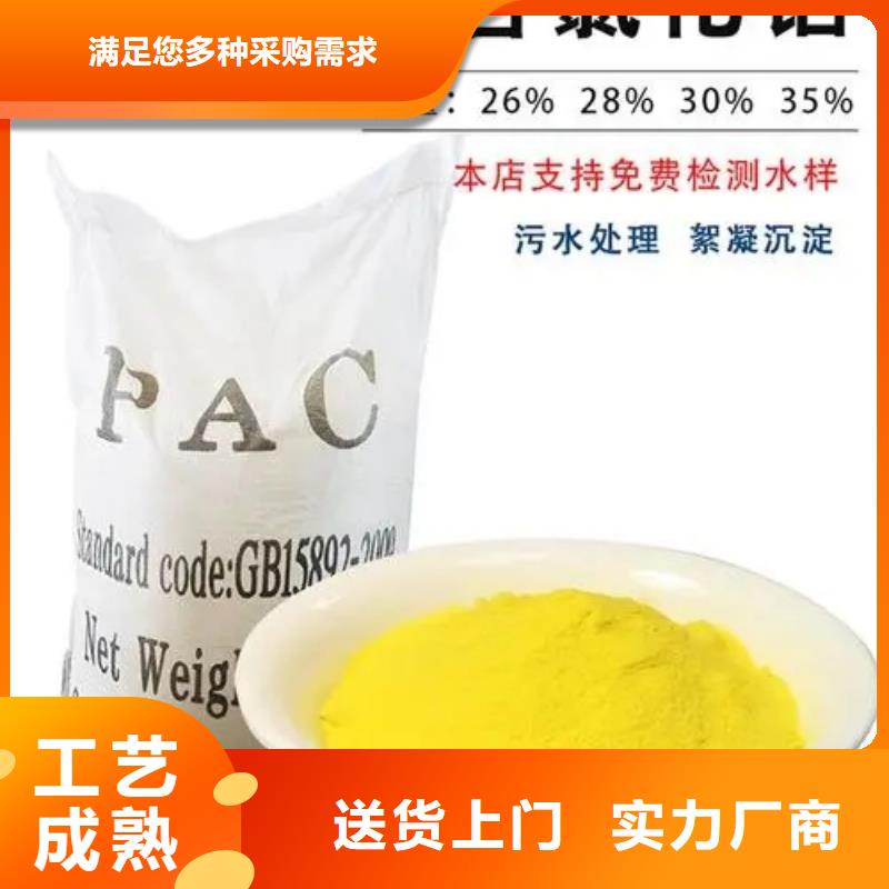 聚合氯化鋁讓利客戶
