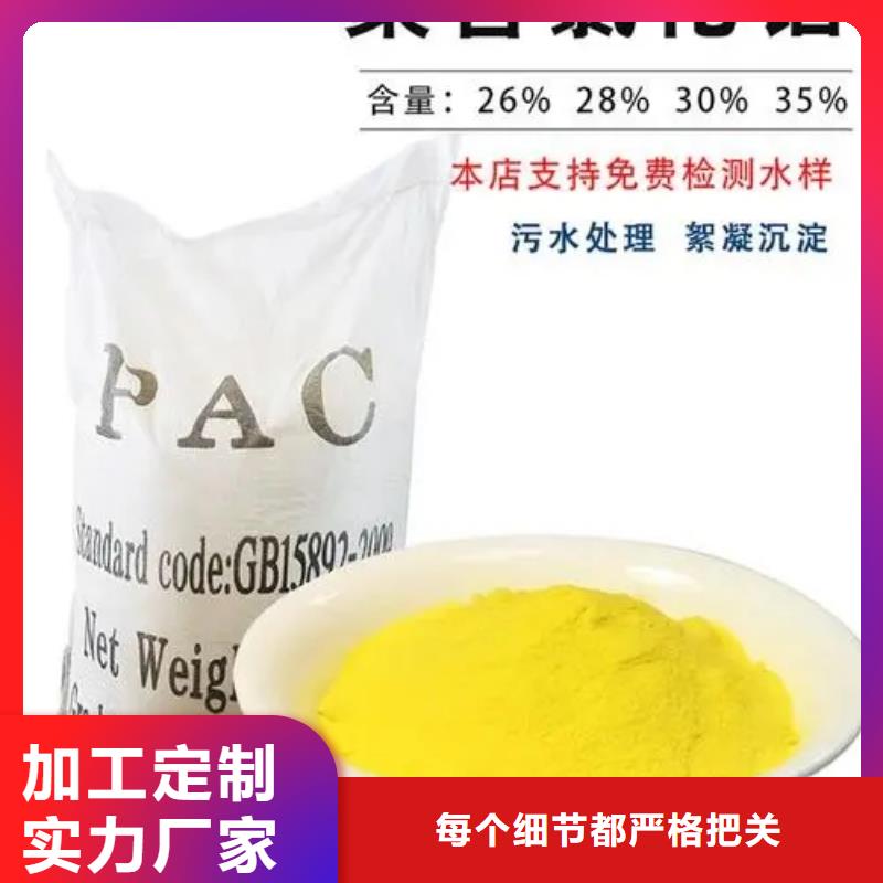 聚合氯化铝研发生产销售
