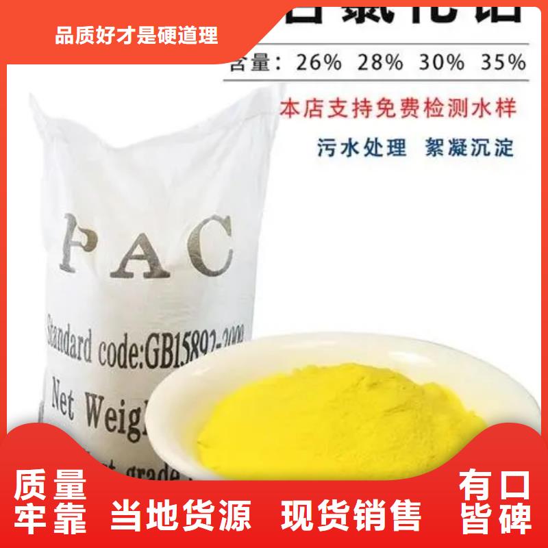 聚合氯化铝品质服务诚信为本