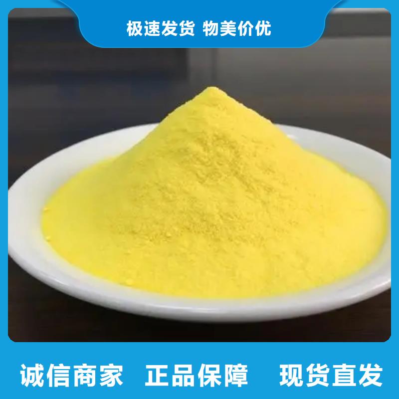 【聚合氯化铝 聚铁源头工厂】
