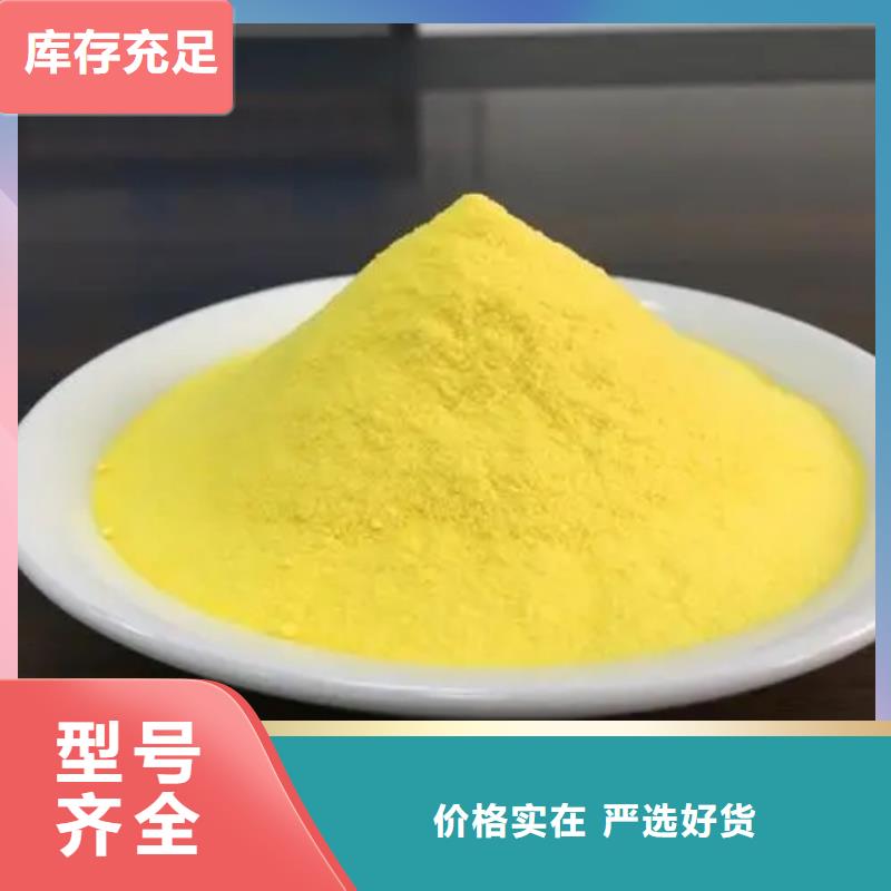 聚合氯化鋁_烘干硫酸亞鐵采購無憂