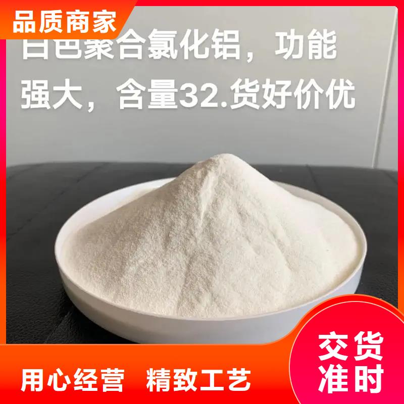 聚合氯化铝一站式服务