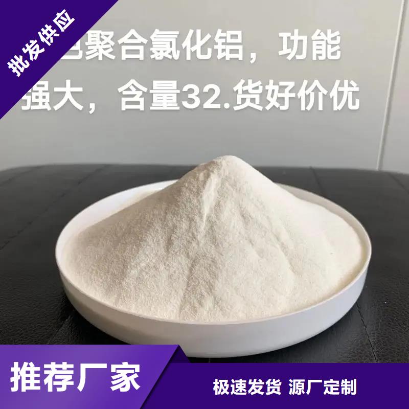 聚合氯化铝现货批发