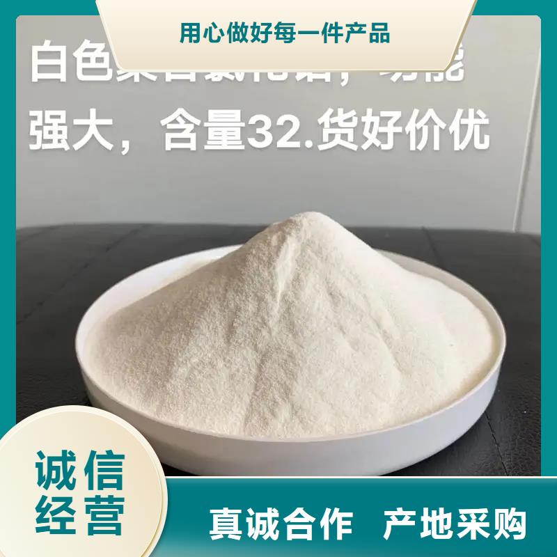  聚合氯化铝用心做产品