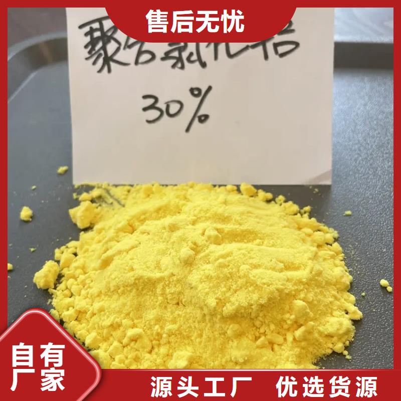 聚合氯化鋁歡迎來電咨詢