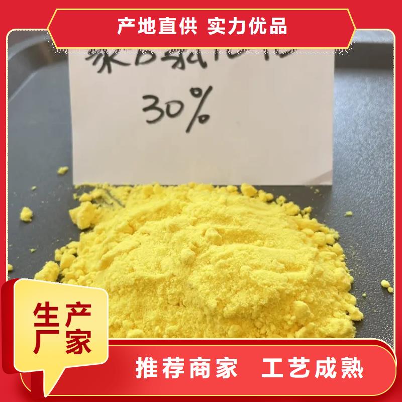 聚合氯化铝工厂直供