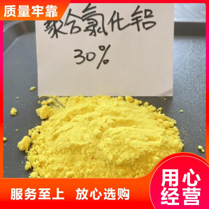 聚合氯化铝供应商