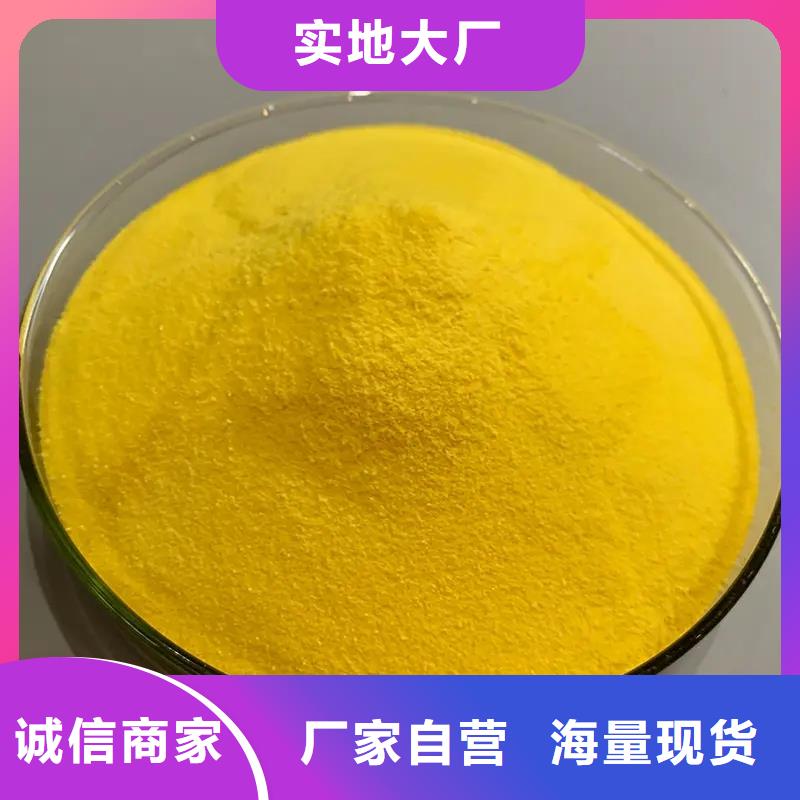 聚合氯化铝精心选材