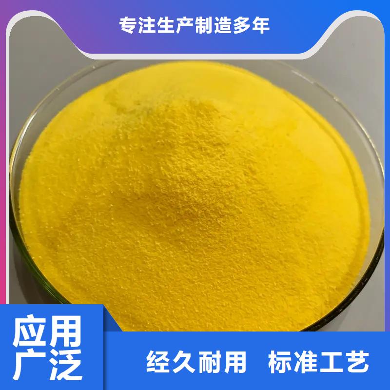 聚合氯化铝用心服务