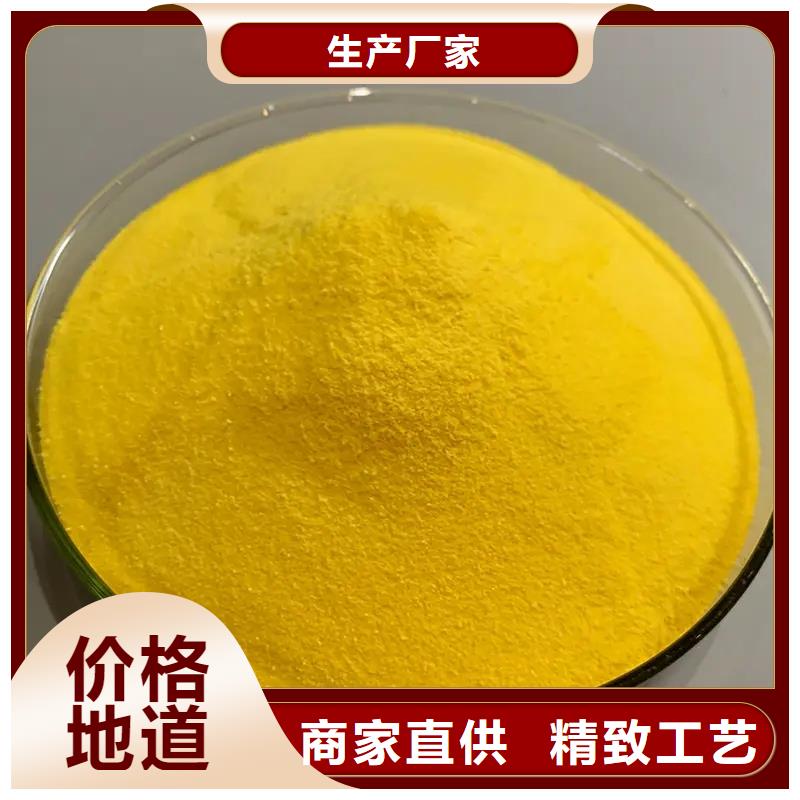 【聚合氯化铝-七水硫酸亚铁保障】