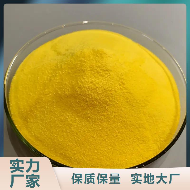 聚合氯化铝工业级固体聚合硫酸铁源头厂源头货