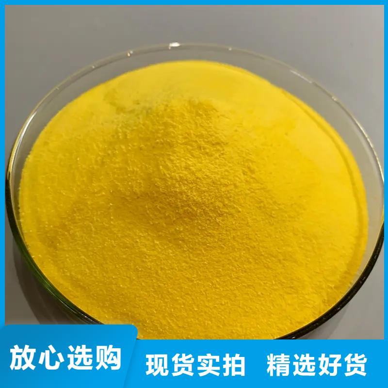 【聚合氯化铝】无水硫酸亚铁实力雄厚品质保障