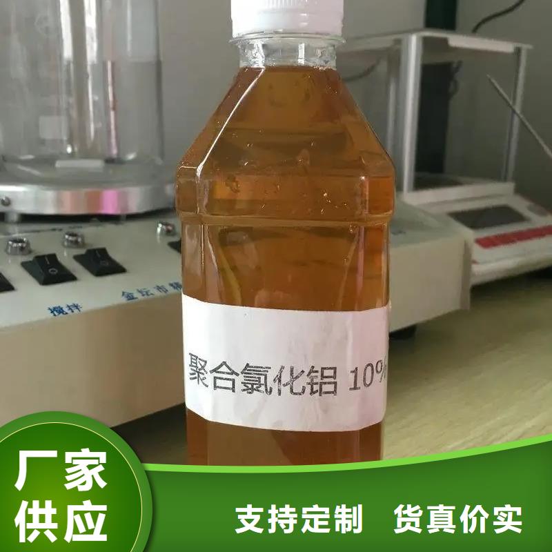 【聚合氯化鋁】聚丙烯酰胺液體適用場(chǎng)景