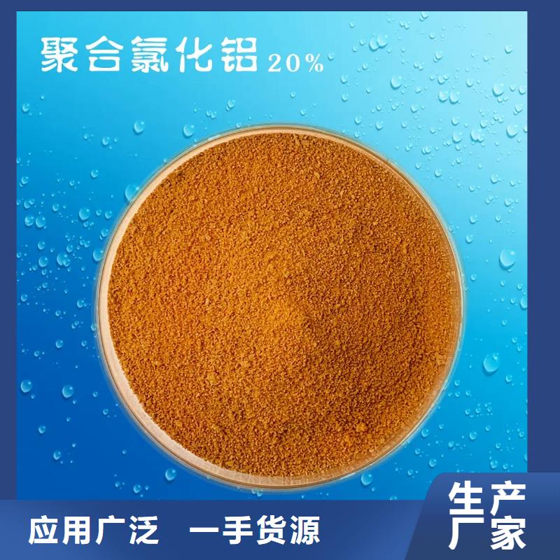 聚合氯化鋁無水硫酸亞鐵專業信賴廠家