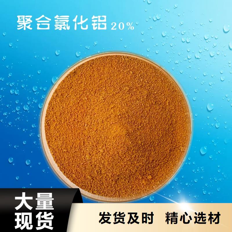 聚合氯化铝源头工厂量大优惠