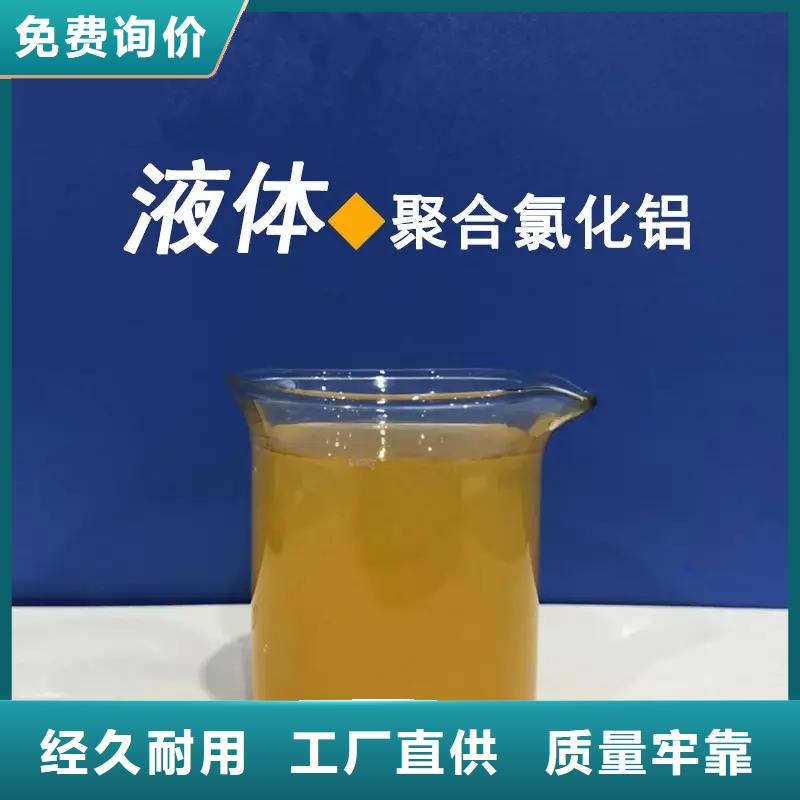 聚合氯化铝价格有优势