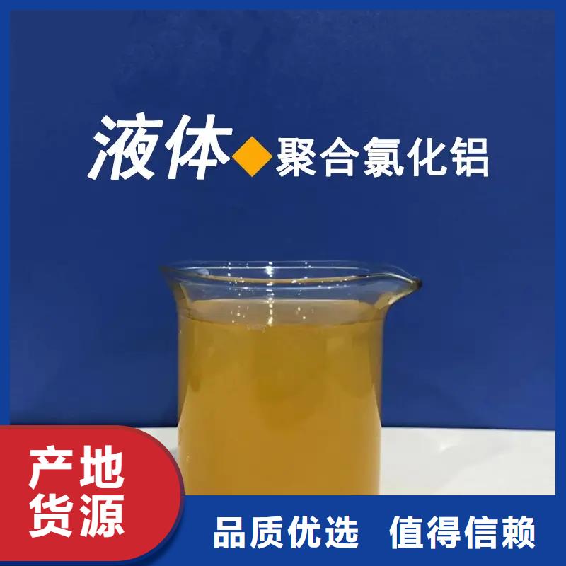 聚合氯化铝放心选购