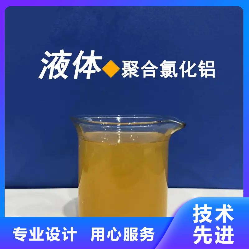 聚合氯化铝批发供应