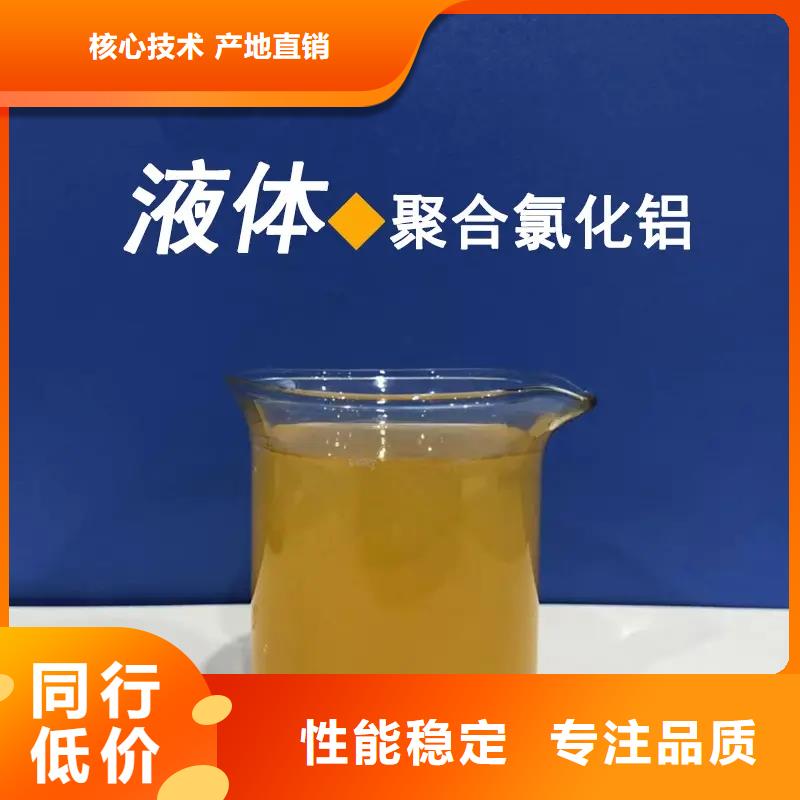 聚合氯化铝精工细作品质优良