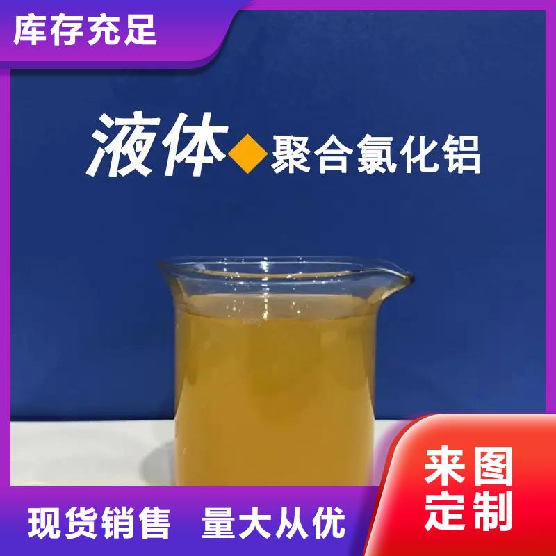  聚合氯化铝口碑好实力强