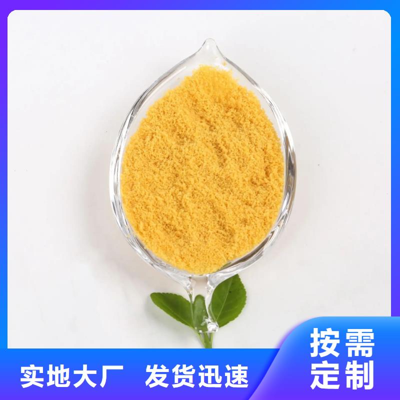 聚合氯化鋁無水硫酸亞鐵專業信賴廠家