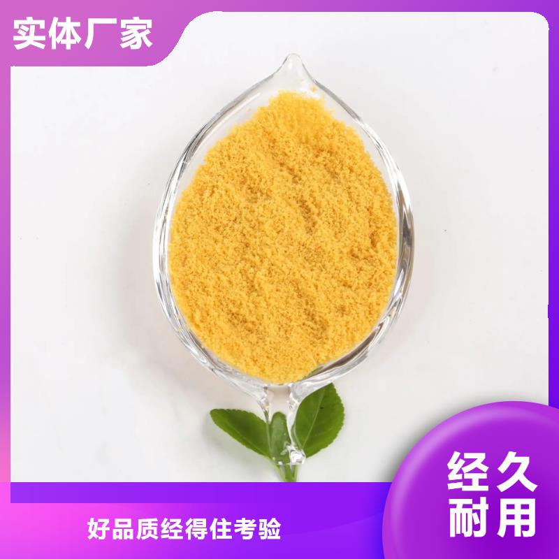 聚合氯化铝有机硅消泡剂选择我们选择放心