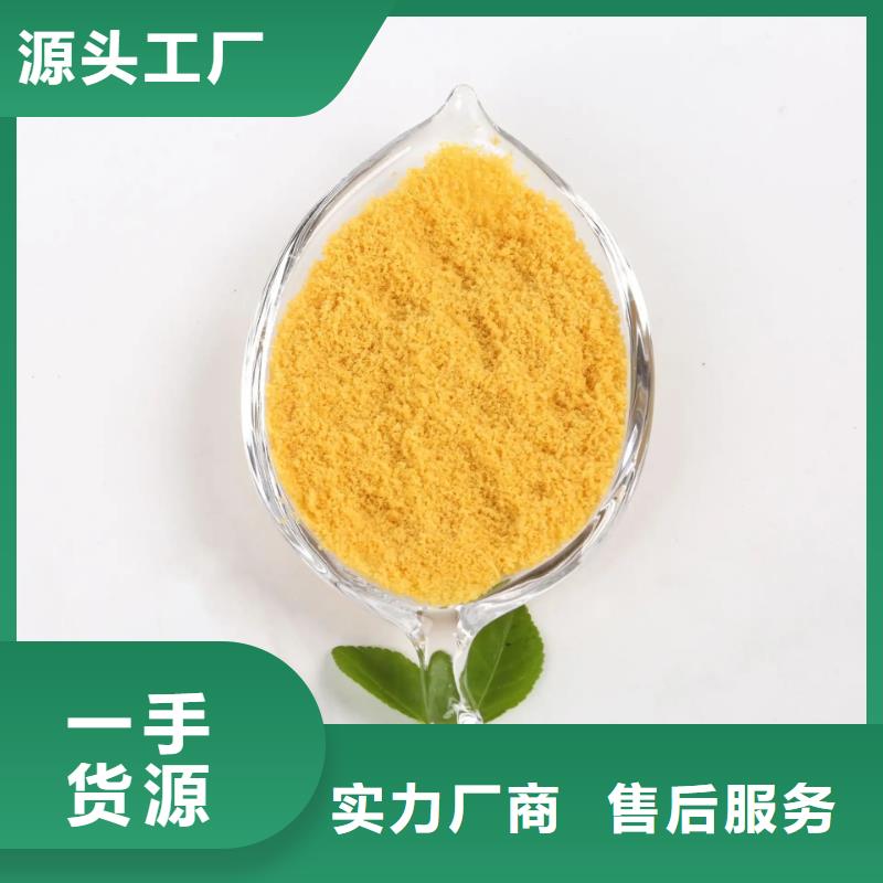  聚合氯化铝专业的生产厂家
