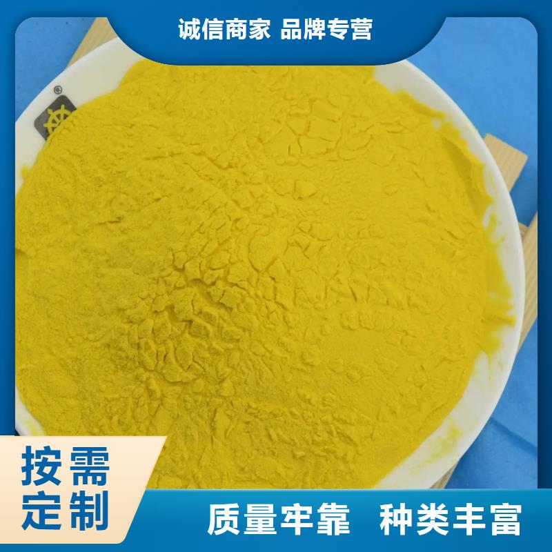 【聚合氯化铝】 新型液体碳源定金锁价