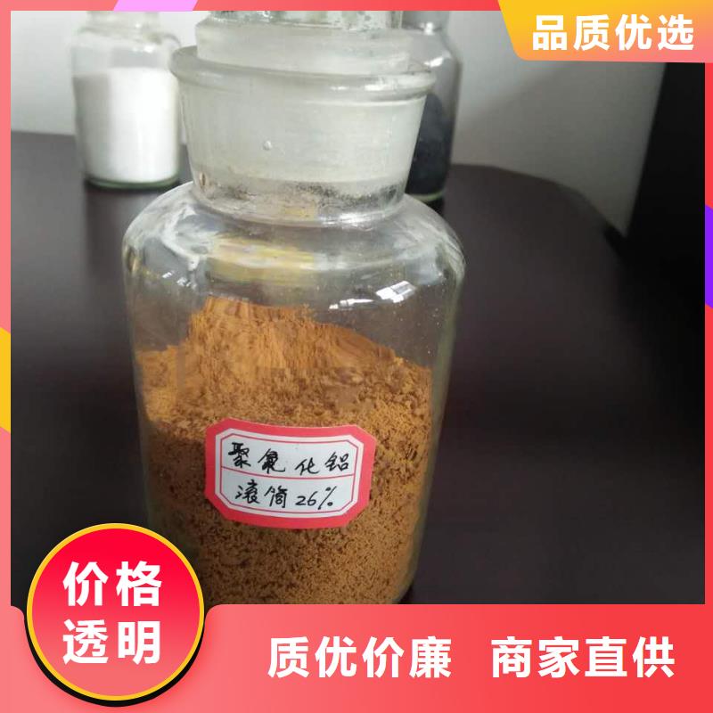 聚合氯化铝_聚合硫酸铁优良材质