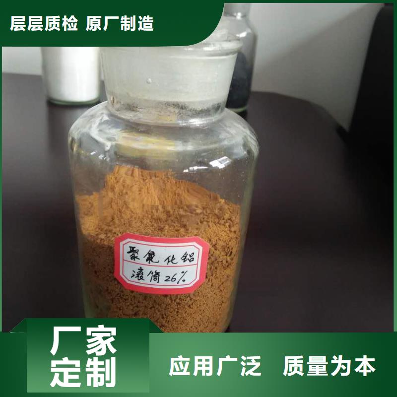 聚合氯化铝工业级固体聚合硫酸铁品质值得信赖