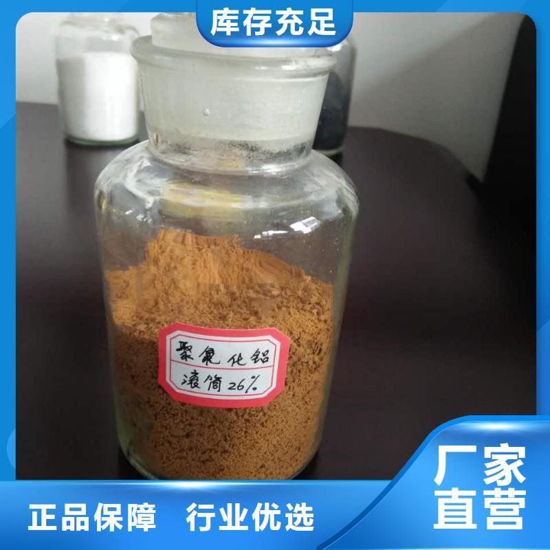 聚合氯化铝_复合碳源N年生产经验