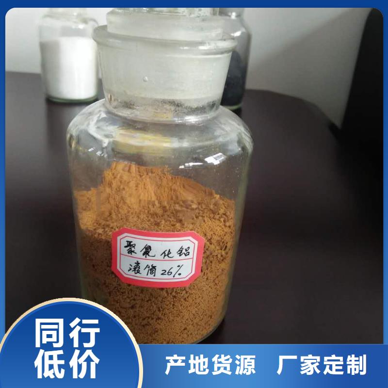  聚合氯化铝实力见证