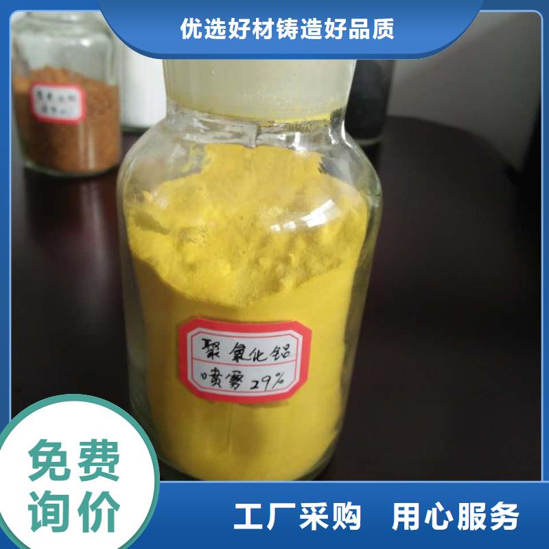 聚合氯化铝用心做好细节